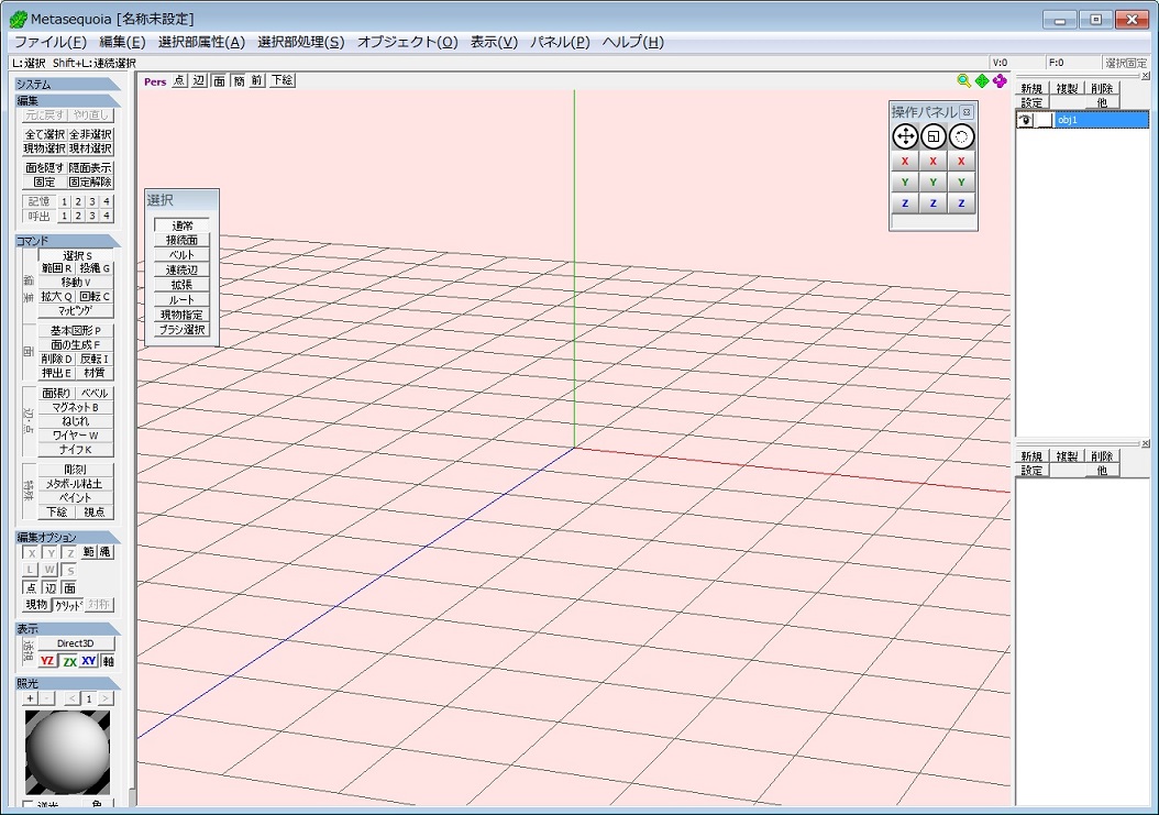 起動直後のメタセコさん