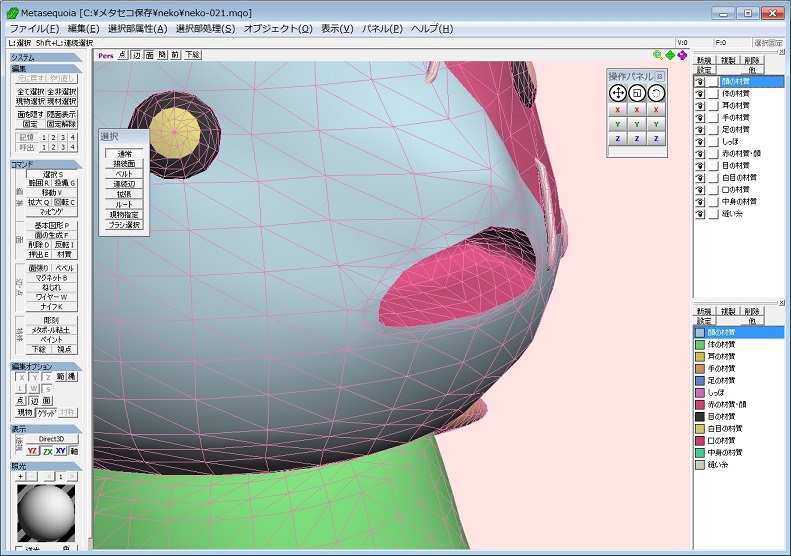 口はこんなんです